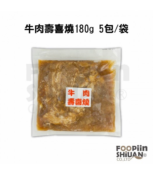 K04302-牛肉壽喜燒180g/包　5包入